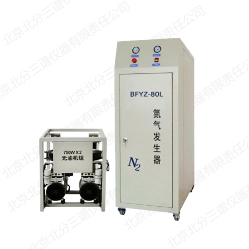 BFYZ-80L液质联用仪氮气发生器